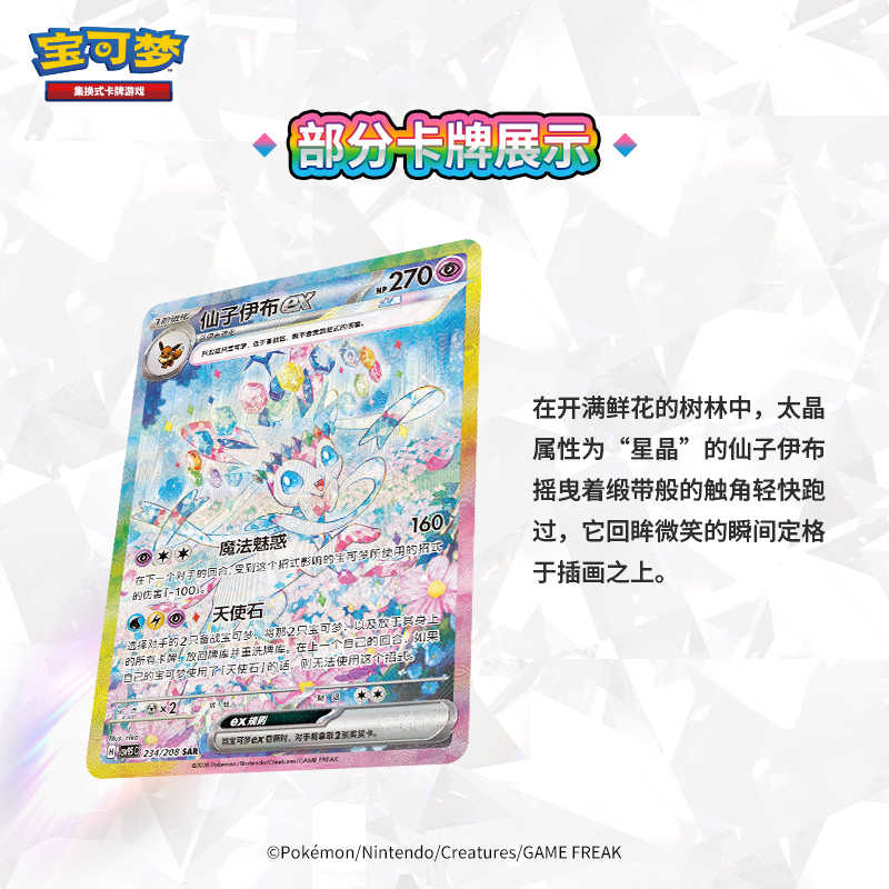In Stock Original PokéMon Swap - đánh giá và giá Cardstock Paper Pack