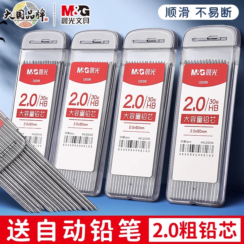 M&G 30pcs/box 2.0mm Graphite P - đánh giá và giá Mechanical Pencil Lead