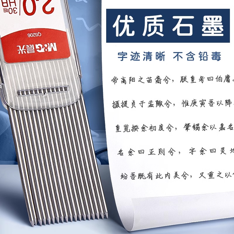 M&G 30pcs/box 2.0mm Graphite P - đánh giá và giá Mechanical Pencil Lead
