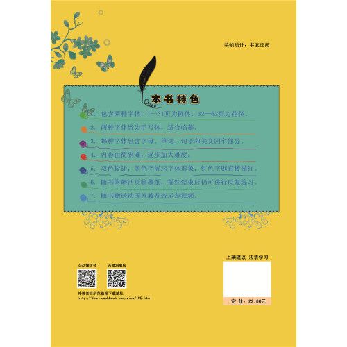 1 book Beautiful French callig - đánh giá và giá Carbon Copy Book
